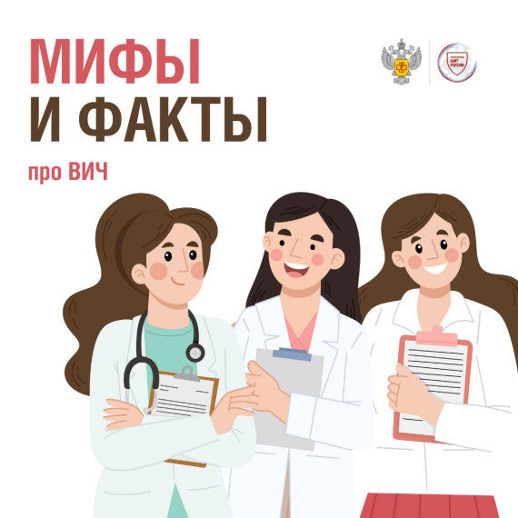 ВИЧ-инфекция - инфекционное хроническое заболевание, вызываемое вирусом иммунодефицита человека.